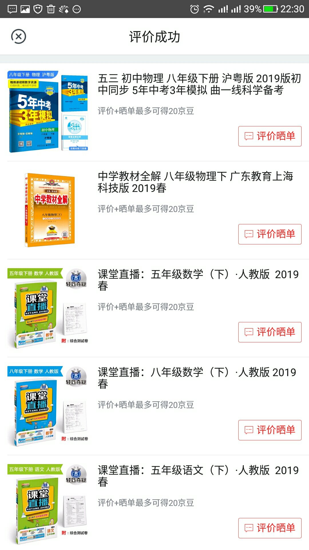 内容适合小孩用，很满意的一次购物。