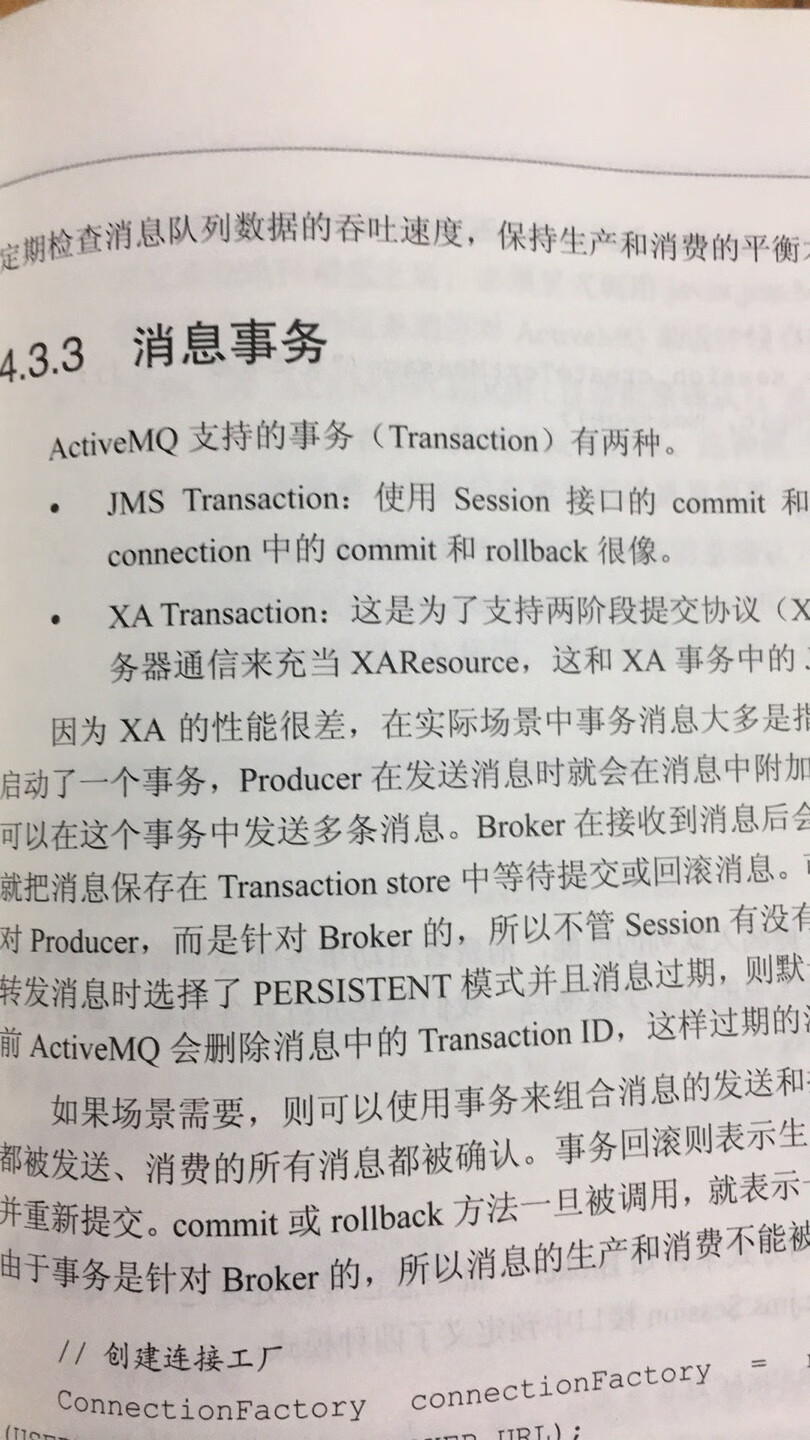 讲了各种比较主流的消息队列的一些原理以及一些解决方案，虽然讲的不是很深，但对于我来说足够了