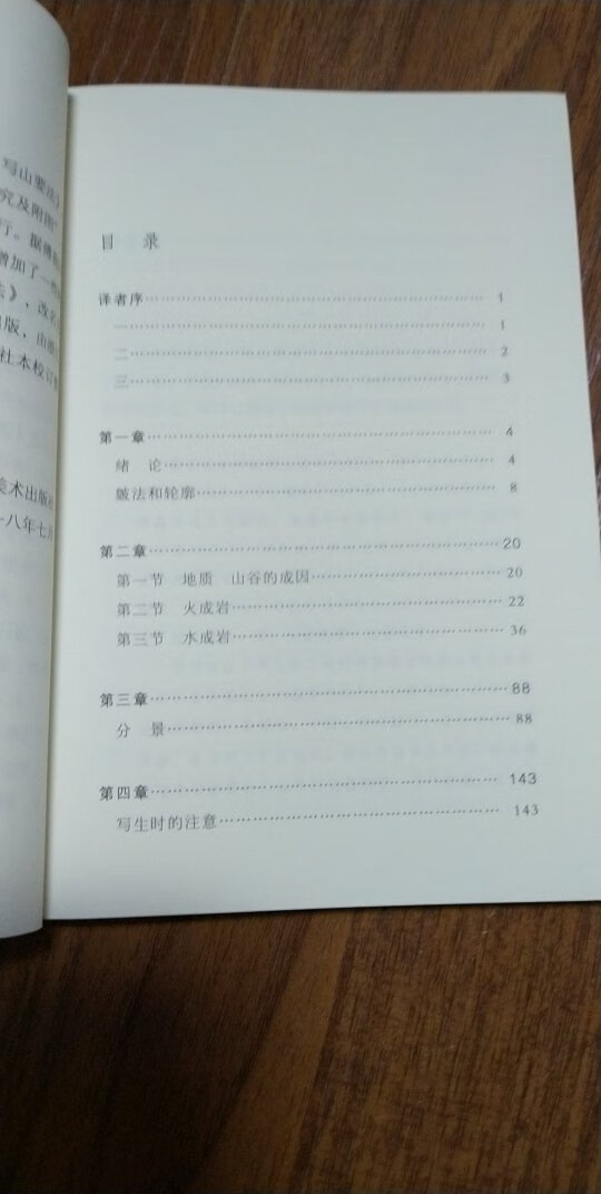 自营图书正版，印刷清晰，质量好。商品包装好，运输中无损坏。活动时购买，价格实惠，性价比高。快递及售后服务好，退换无忧，购买放心，非常满意！