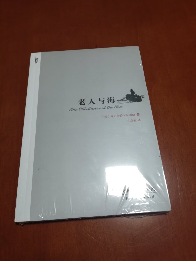 这是一本本人还读过的外国小说，挺有名的，买一本抽空好好读一读。