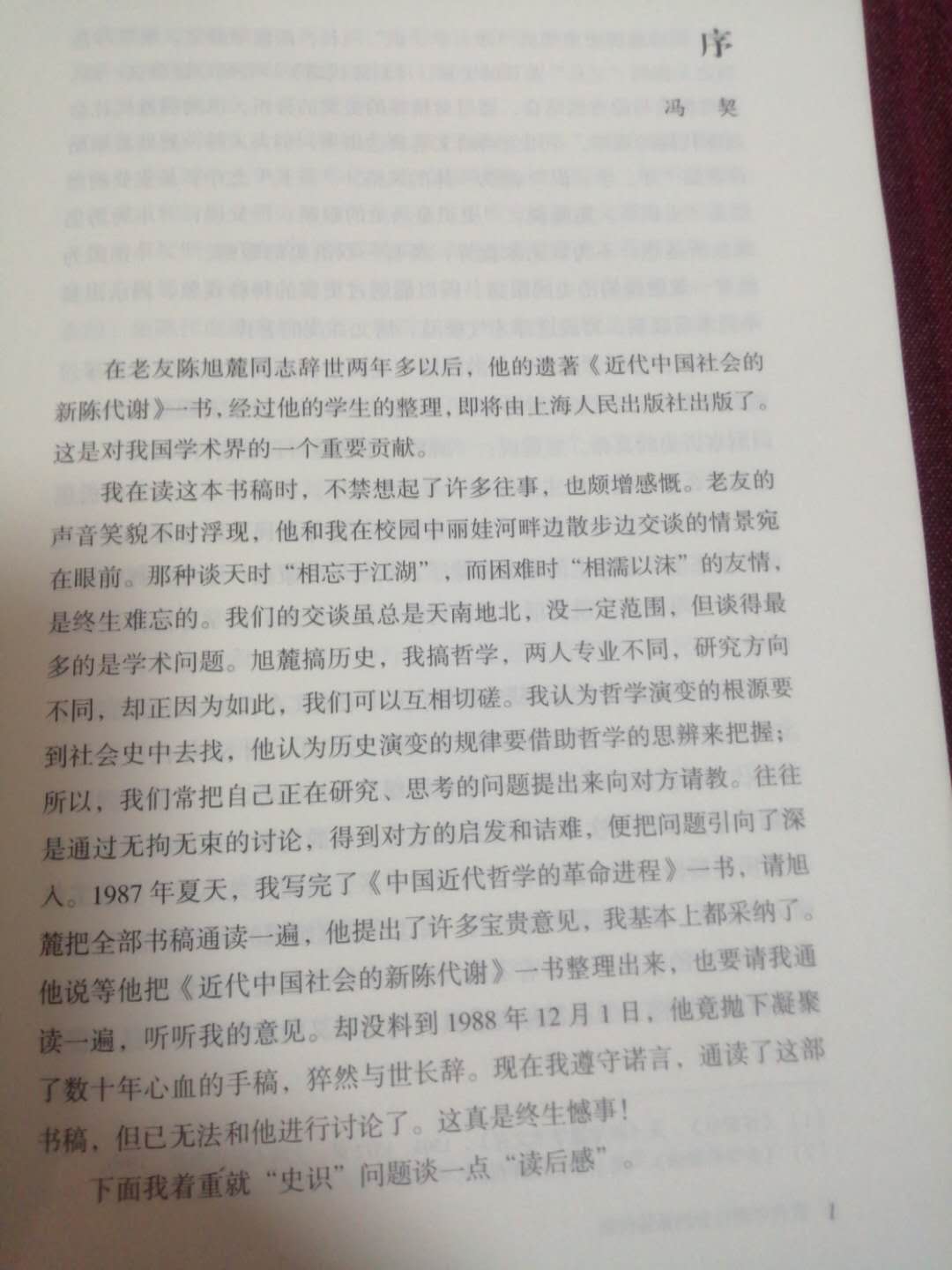 纸质不错，是正版的还有插图，三联书店出版发行，儿子很喜欢，内容很好！