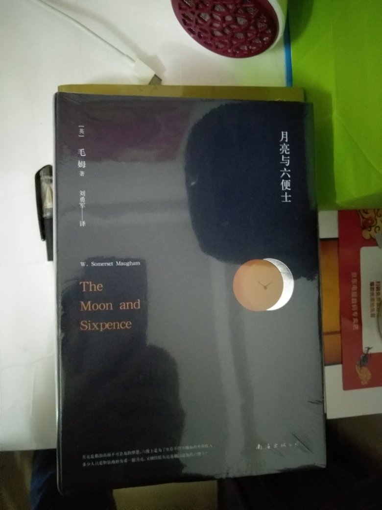 《月亮与六便士》这本书很火，评价很高。给妹买的新年礼物?，自己也要看。上购物多快好省！