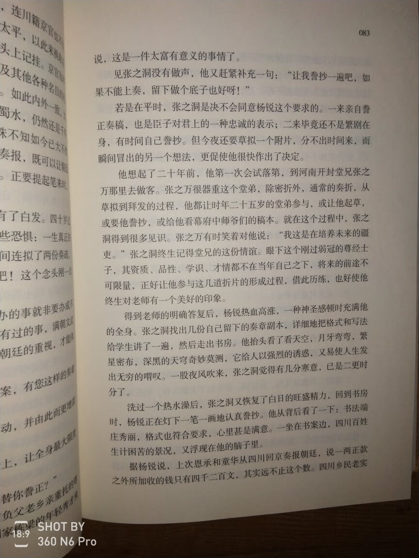 好大好厚的三本书，放在书架上也好看，内容大家读一断，总觉得还是曾国藩写的更好些，个人看点不同罢了。