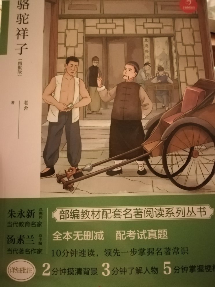 必读书之一，不知道有没有缩编。