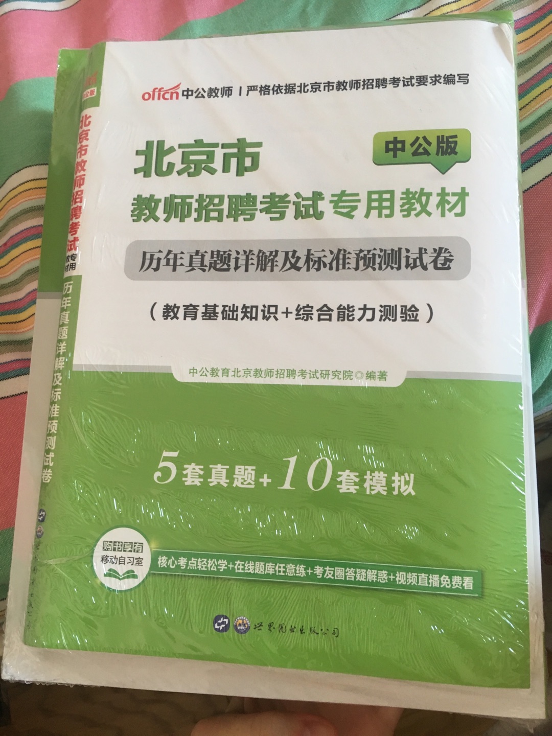 不小心多拍了一件，~，全新，可面交，手机号同~号~