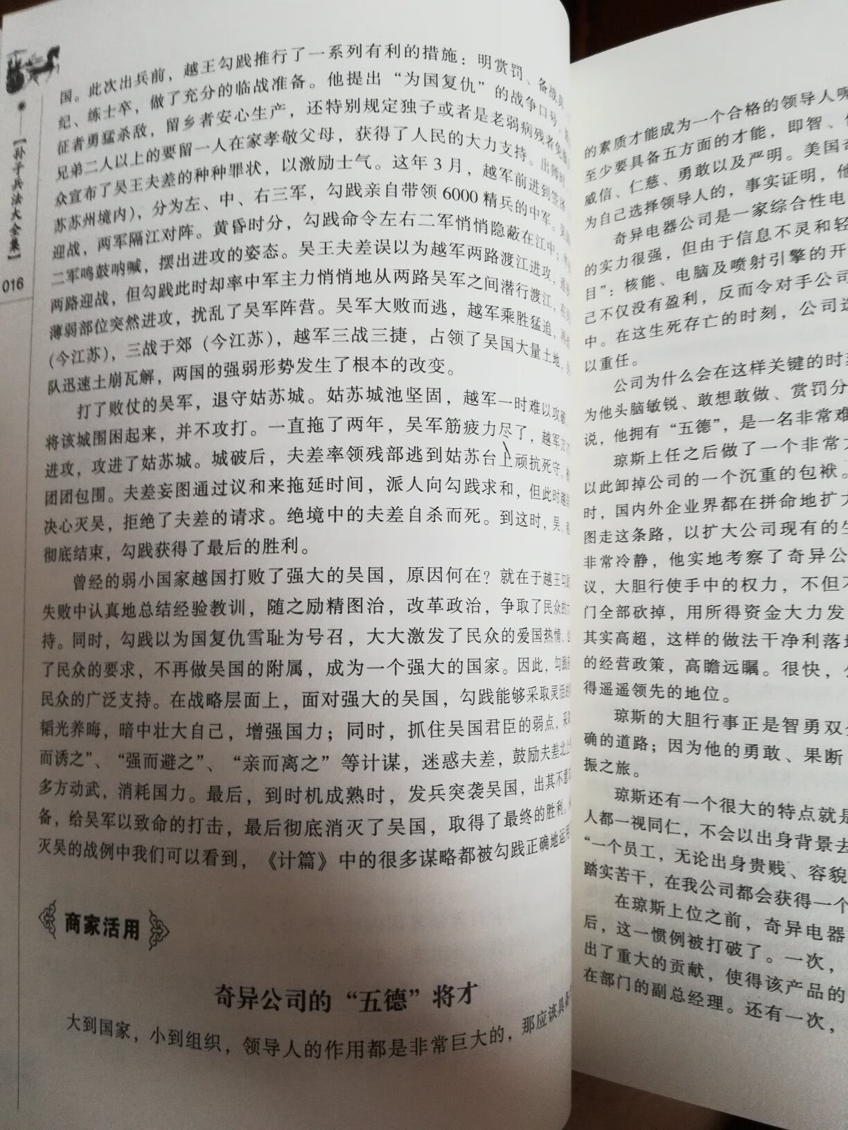 原文、注释、翻译都很全，特别是注释很用心。个人感觉里面的例子讲解就有点牵强了。