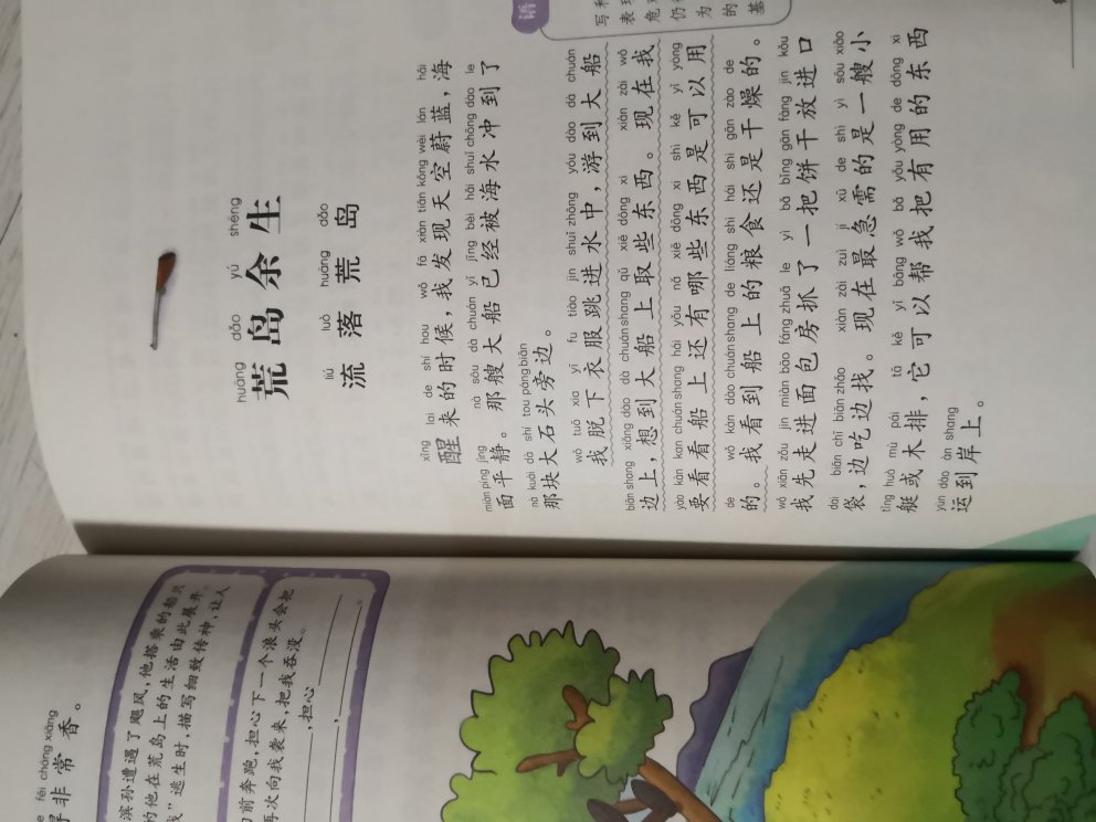 活动非常好，买了老师要的书，别的书也非常好，两个孩子都可以看一段时间了。质量不错，宝宝也爱看。