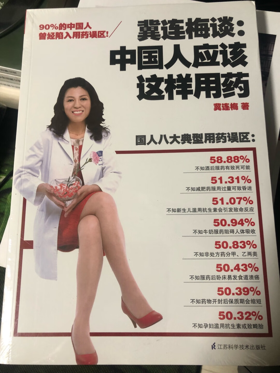 先是借阅了母婴版 觉得非常实用 就买了套装 连同普通用药版本 这套书非常好