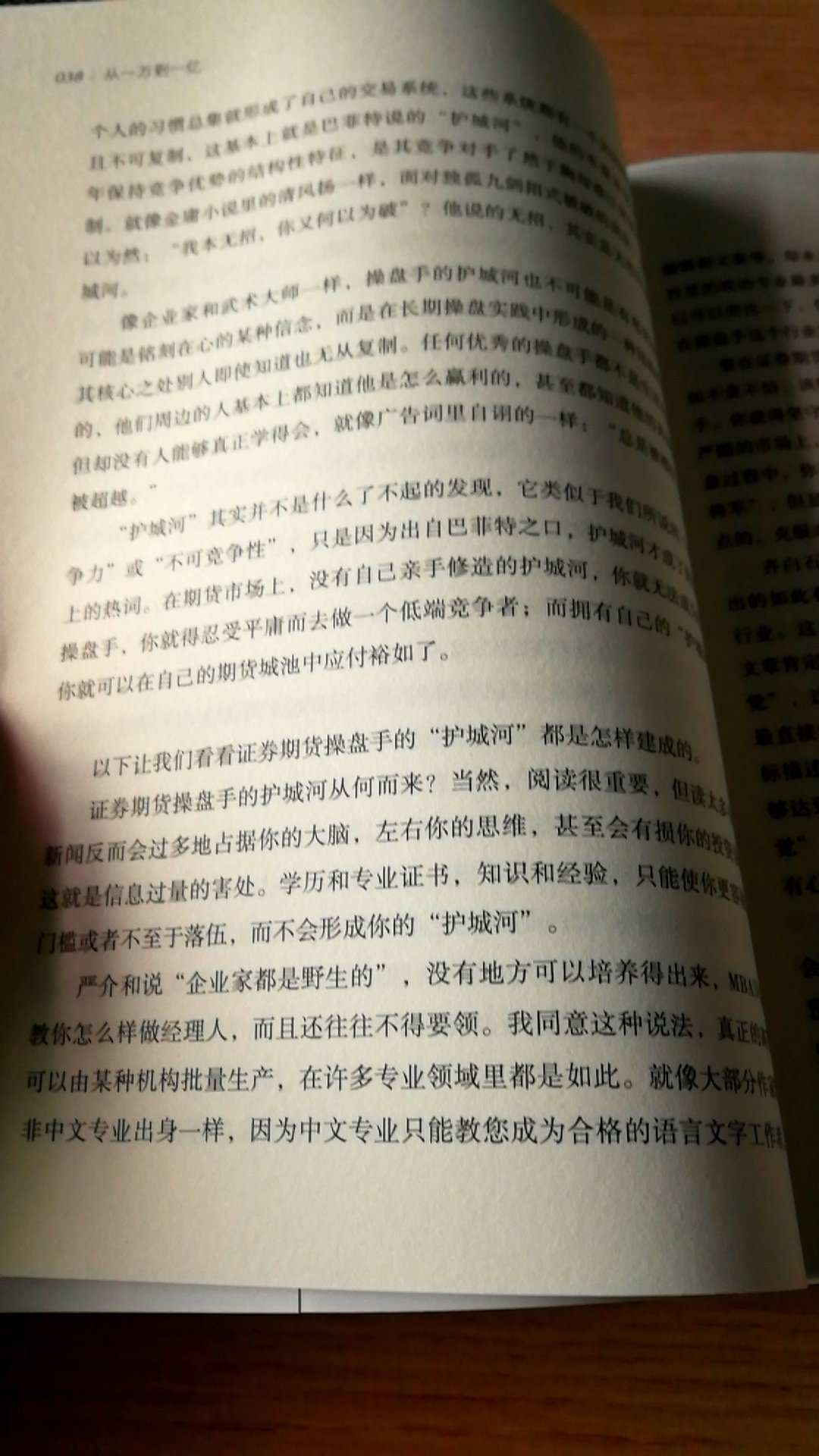 中国人写的书要看一下，翻了一下觉得还不错。