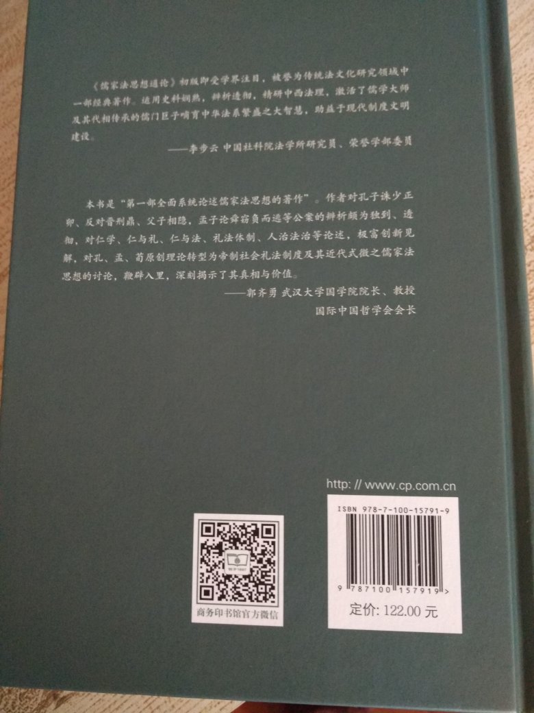 儒家思想是影响国人思维的学派，好书好评。好评购物的配送，感谢辛苦的购物送货上门小哥。