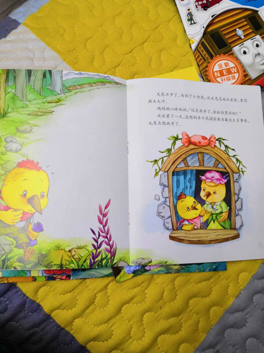 书的质量很好，价格很实惠，小孩子特别喜欢