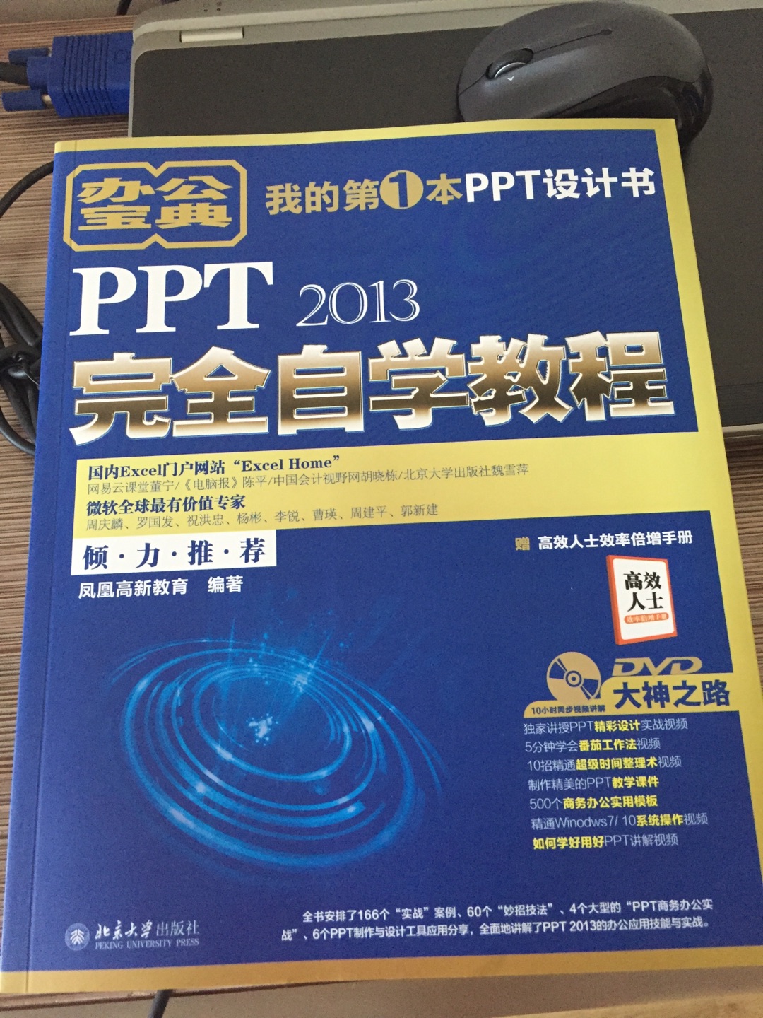 浏览了目录，如果只买一本PPT的书，那就是这本了
