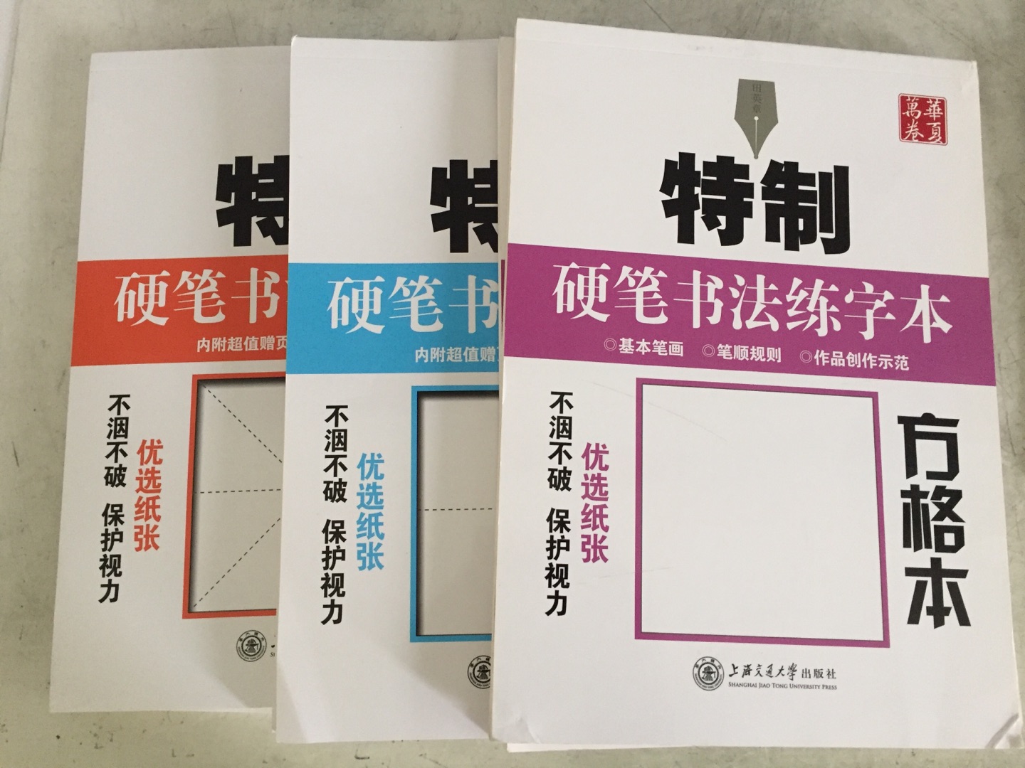 一直在购物，送货特别快，品质还有保障！现在买书基本也是了，一家人需要的书都可以买到，活动很划算！还没有看，趁着有活动囤一些书！