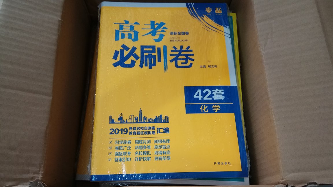 自营学习资料，价格实惠，纸质好，配送速度快，赞一个！