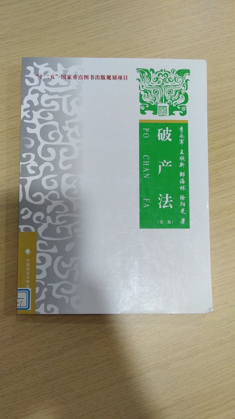 等了好久才收到，不是速度啊。包装太简单了，就一个塑料袋，书边角有点褶皱，好在书没有坏。