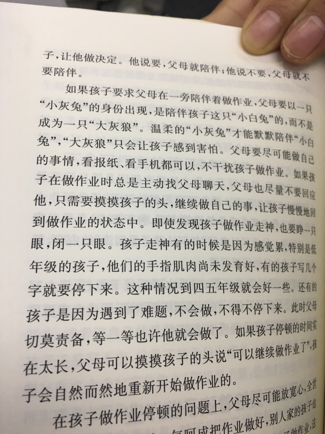 读书有益，推荐给家有小学生的妈妈们