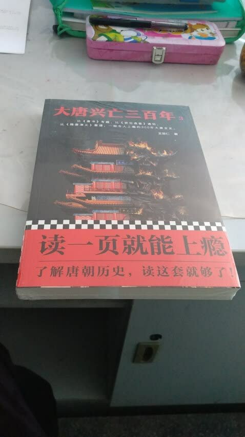 没有套装的，只好买单行本，价格其实是一样的。套装就多个外面的硬壳包装。在买书算是最多的了，感觉会比**划算，就是有些时候优惠券难抢一点，而且优惠的力度没有以前的大了，但是以后应该还是会在买吧，虽然一年现在有新华书店200到300的购物券在，但每年还会在买上一两千的书，虽然算不上购书大户吧，买的书都是属于放家里不看系列。