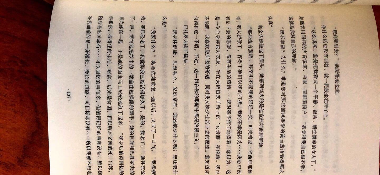 不错的书，纸质很好，给孩子寒假看的，不知道能不能看进去。