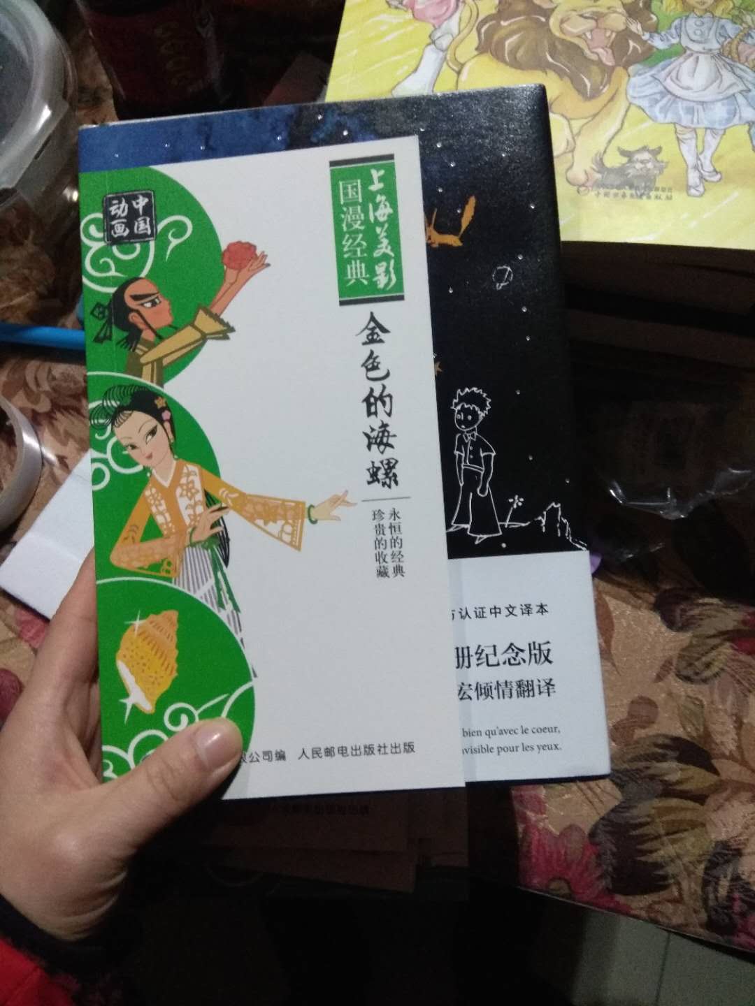 儿时的记忆，非常好的一套书，画面精美，纸张厚实，印刷清晰，小时候没有看到的，这次都补起了，感叹以前国内都能制作出如此风格各异又精美的动画，每一个都是能当艺术来欣赏的。全套包装简单，每一本都好小巧，方便携带，价格有些小贵。