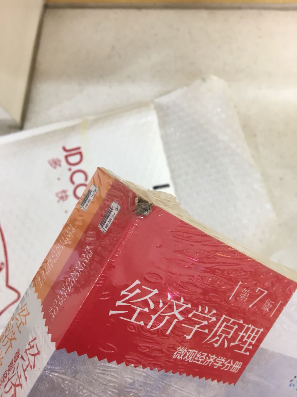 经济学入门教材的经典，翻译不错