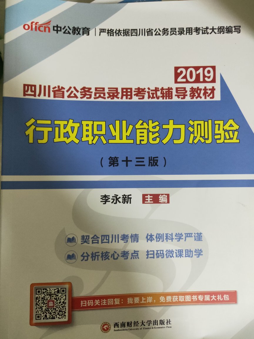 内容比较新颖，有历年真题精解，全真模拟，值得大家学习