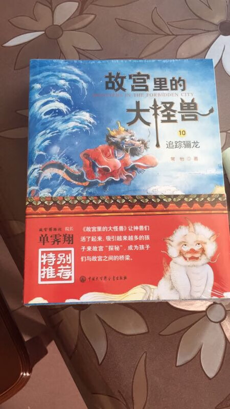 这套书感觉还不错，内容很有中国特色，小孩一看到名字就很喜欢，买了1-4部，质量也不错、物流也给力，赞一个。?