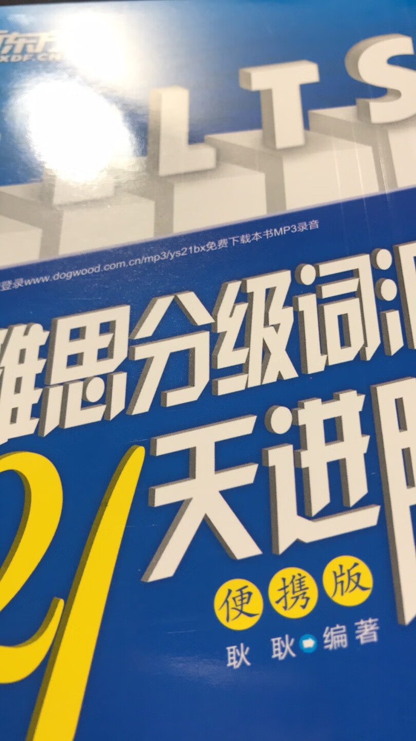 好评，值得推荐，总的挺好的，期待优惠力度再大一些，总的很满意，还会再来的，带塑封，满意，书的内容也挺好。好评，值得推荐，总的挺好的，期待优惠力度再大一些，总的很满意，还会再来的，带塑封，满意，书的内容也挺好。