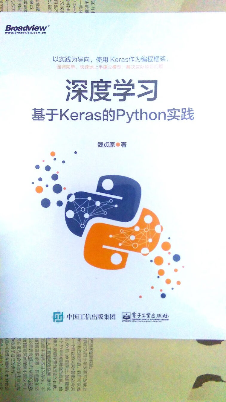 评价之前先让我膜拜大神无数次，感谢感谢感谢?之前从GitHub中看到大神的项目，后来加了~才发现和大神在同一个城市。地理距离很近，但离大神的技术水平还差很远很远很远书里的内容解决了我的燃眉之急，里边有很多可以直接拿来用的工具，一些技巧也非常实用。以及处理数据的思路很巧妙，以前我咋就行不到勒。。。最后，再次膜拜大神