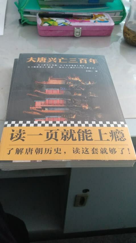 没有套装的，只好买单行本，价格其实是一样的。套装就多个外面的硬壳包装。在买书算是最多的了，感觉会比**划算，就是有些时候优惠券难抢一点，而且优惠的力度没有以前的大了，但是以后应该还是会在买吧，虽然一年现在有新华书店200到300的购物券在，但每年还会在买上一两千的书，虽然算不上购书大户吧，买的书都是属于放家里不看系列。