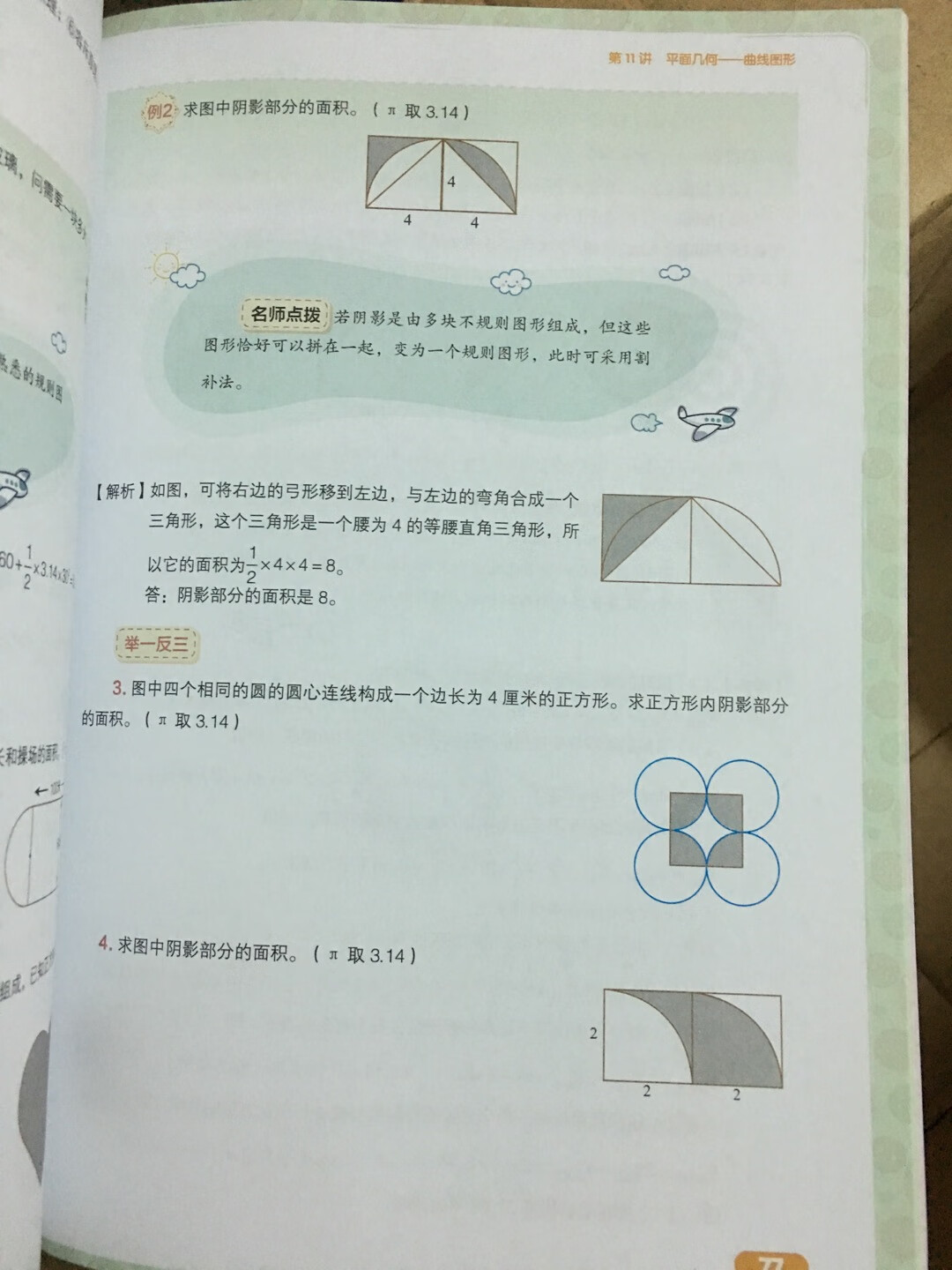 印刷清晰，质量不错