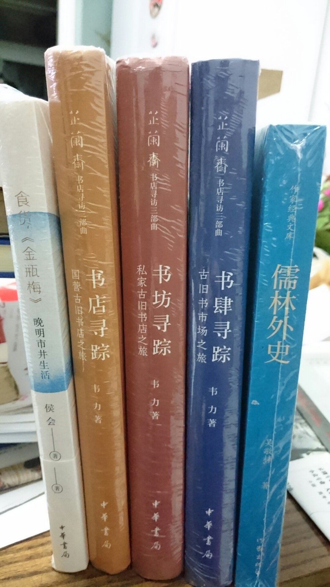 一次买了六本书。只能慢慢读了。书的质量绝对一流。中华书局值得信赖！