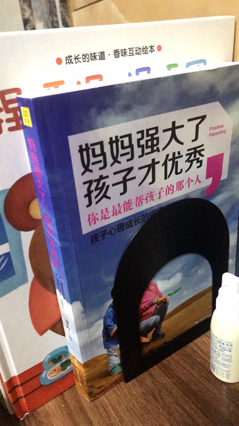 虽然育儿书看了甚多，但是每次遇到一些问题，育儿书就想打了鸡血一样给了安慰和鼓励。哈哈哈