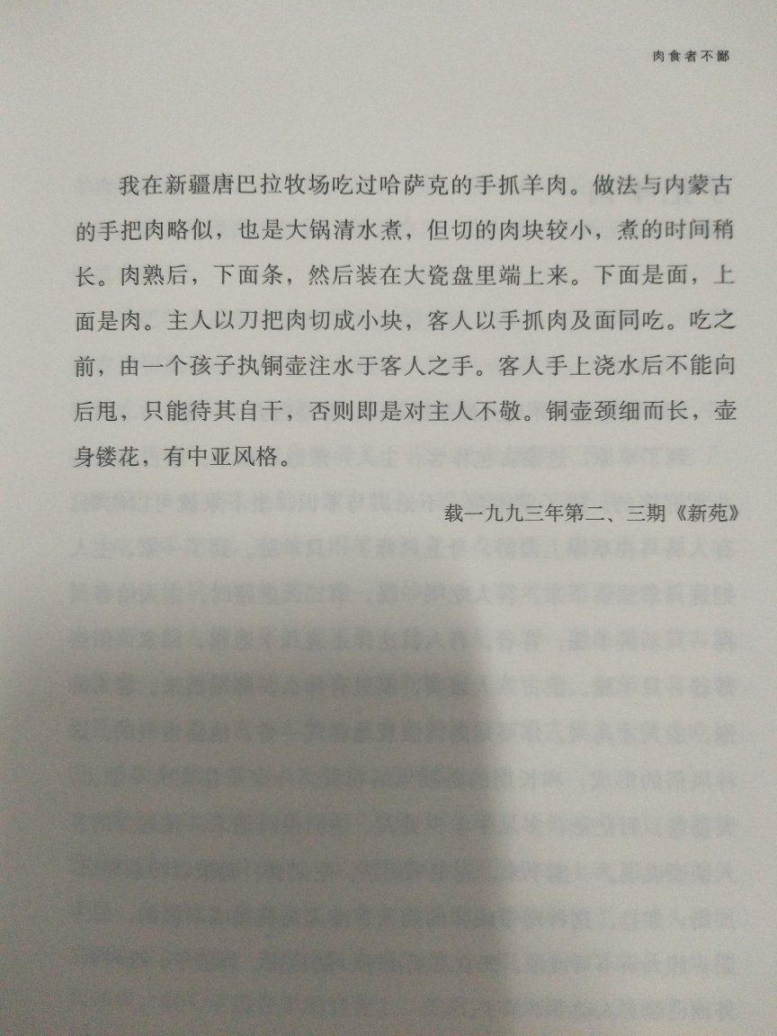 一本很有趣的书，客服态度也很好，一开始有点破损，直接给我又寄了一本