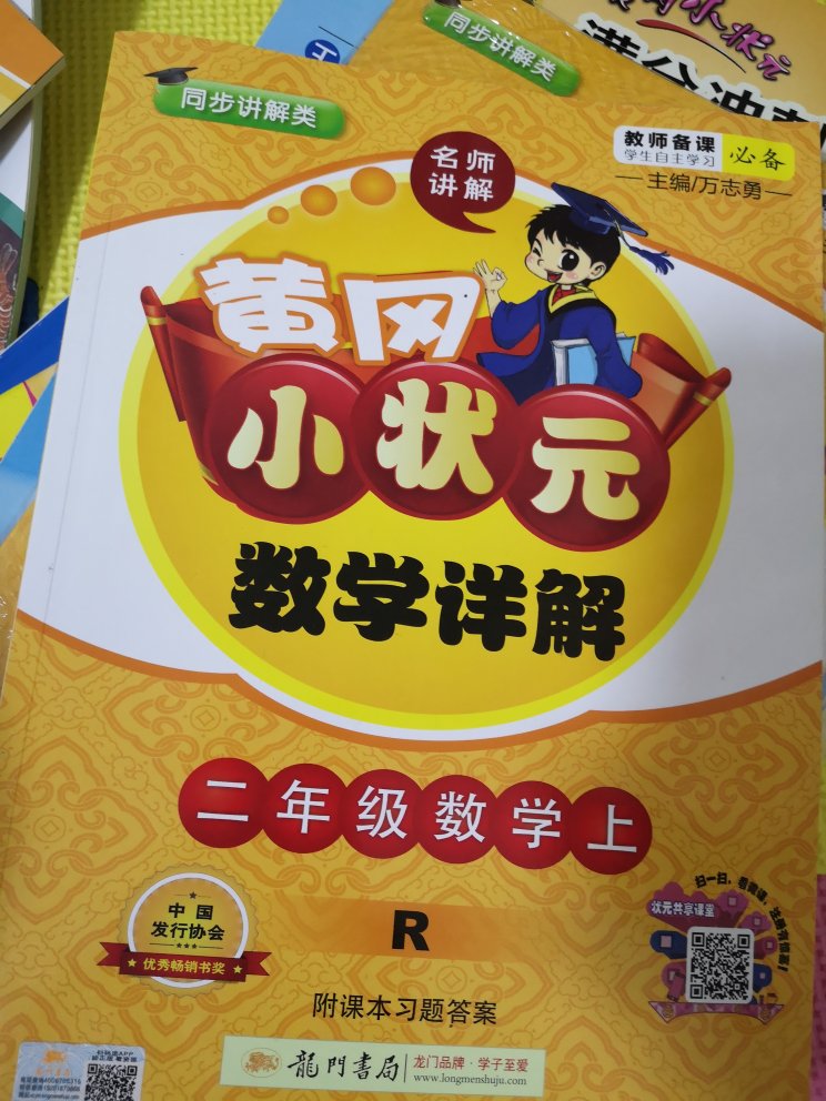 一年级下册的在用、很不错、趁着现在搞活动、二年级上册的准备起来！