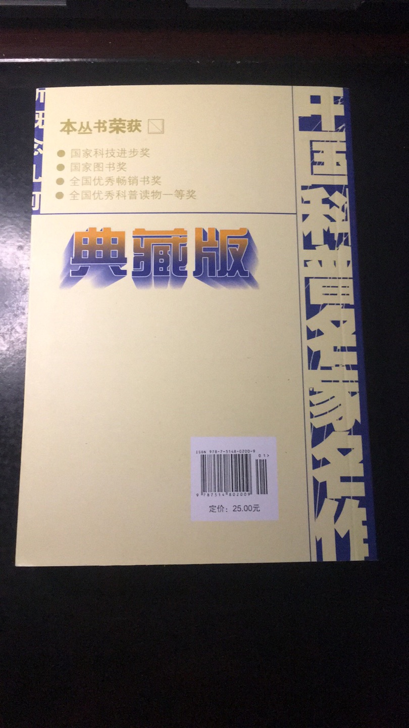 拼单买的，孩子这个学期正好学几何，看评论说适合中学生，就选了这本。今天孩子翻了一下，说这本书非常好，对他学几何有帮助，还要求我把这个系列的都买了，这个系列一共有八本，我也是给自己挖了个坑。有活动就慢慢收吧。