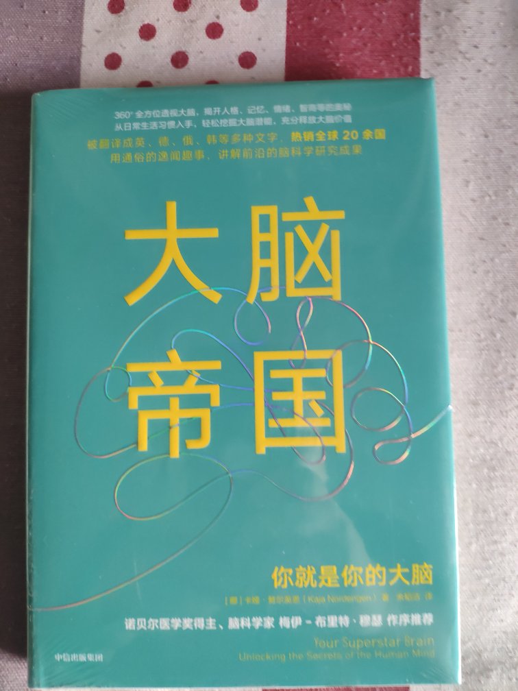 大脑需要整理了，哈哈，很好的一本书，细细读来收获不少！