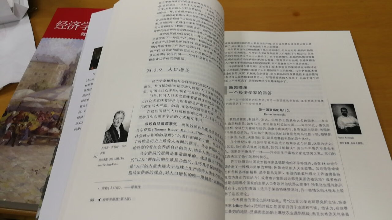 这两本是我在买的最满意的书了，虽然是黑白的，但看起来不会让人觉得像盗版的了。鉴于期望值本就不高，本次满意度满分吧。