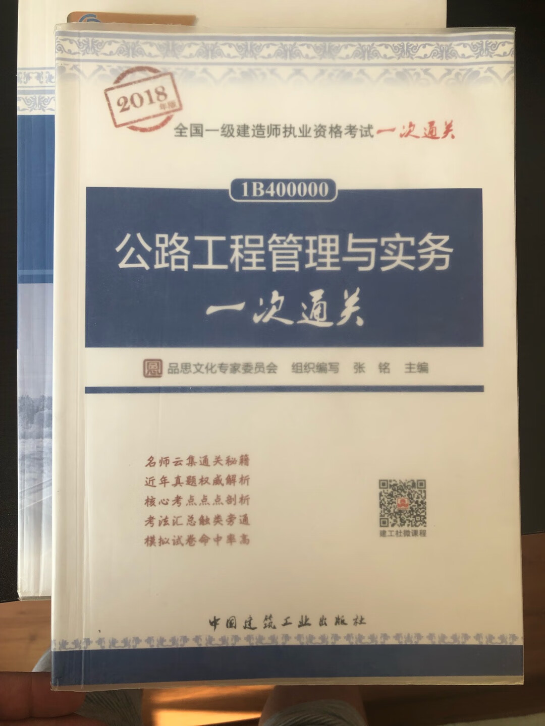 顺利通过市政，趁热打铁吧，虽然很累，但知道通过时所有的疲惫烟消云散，新的一年努力，加油！