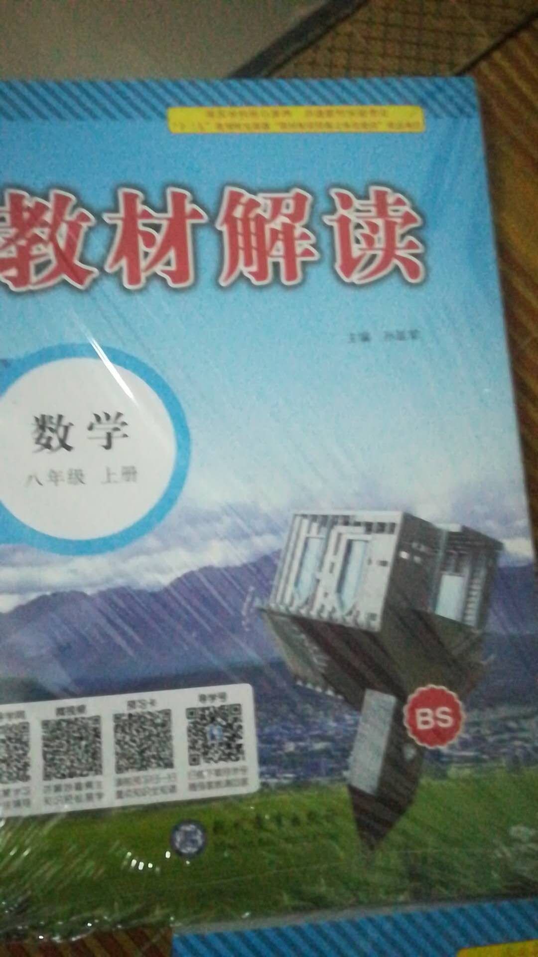 物流还不错，赶在台风前到达，书本很好，字体、插画和图形都很清晰。