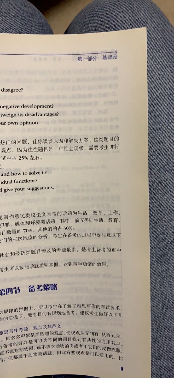 运输真的很快，翻了一下内容不错……但是书没有包装，而且从边往里泛黄很严重