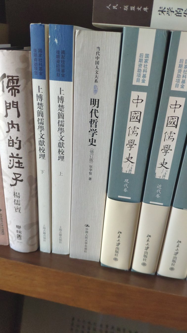 活动购入，这个系列的书就是贵。。。上博简研究成果系统性成果，对先秦儒家研究有着重要作用