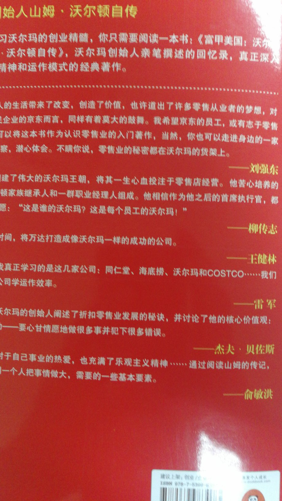 凌晨下的单，满百-50，第二天下午到了?内容翻译的挺好，不过印刷质量也可以，不过和买的其它的书，质量就差点了。还有，书的封面有点脏，是真的，塑料封皮里面。