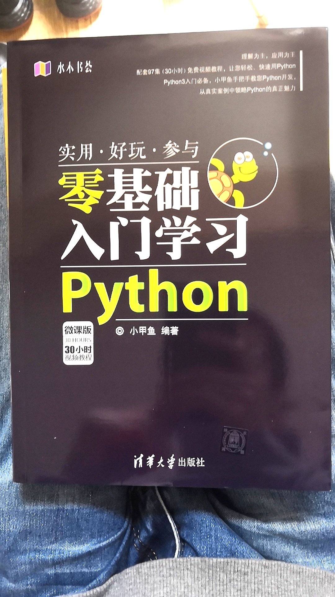 昨天晚上买的，今天上午就到了，就是一如既往的快，书也是新书，目前没什么问题