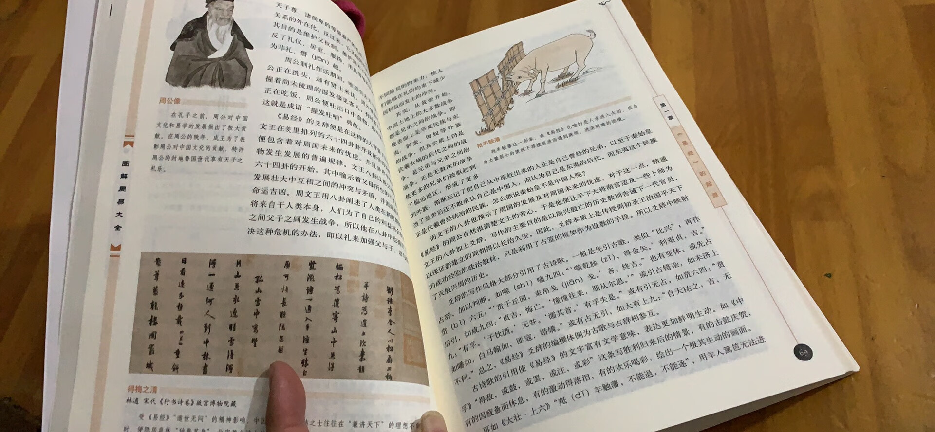 中华传统文化，买来有空看看，纸张和印刷都不错