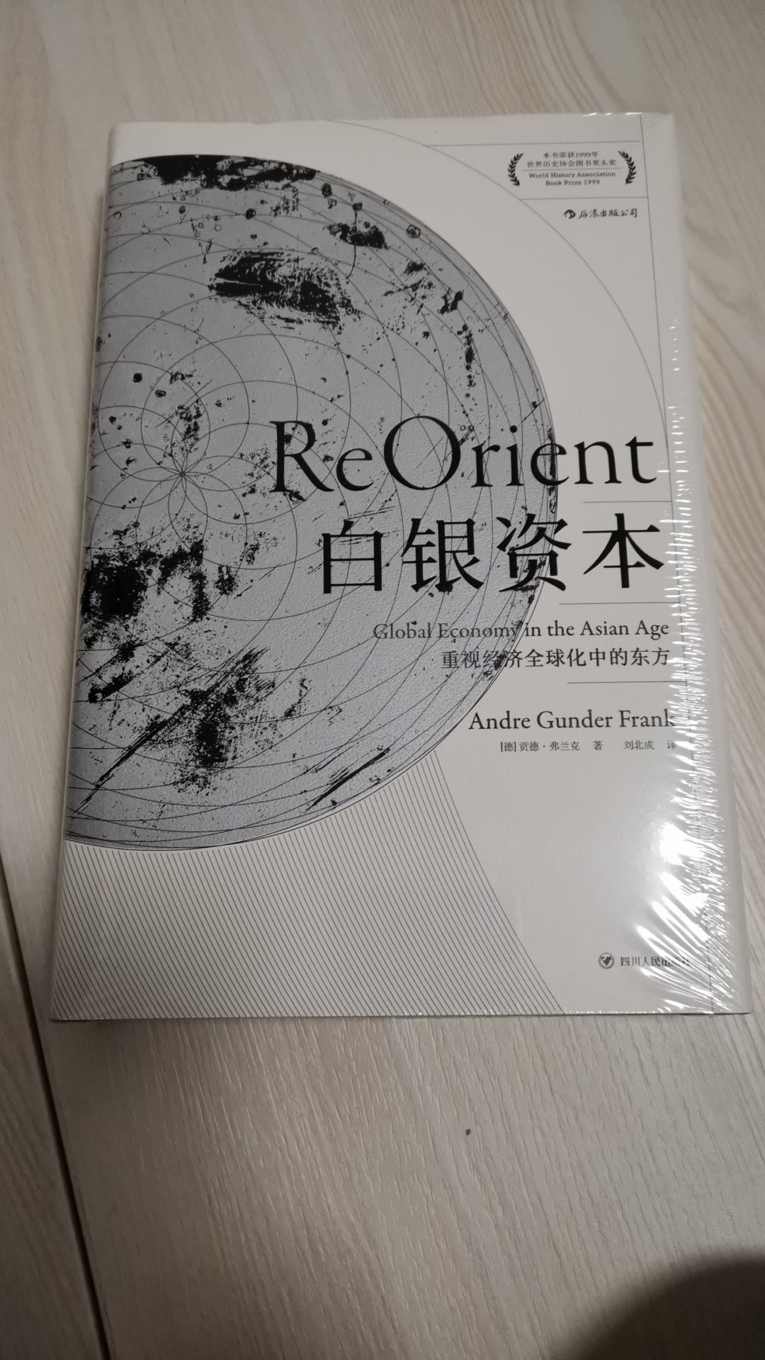 图书很快，第二天就到。赶上读书节购入，价格可以。别人推荐的书单，书的内容不错。