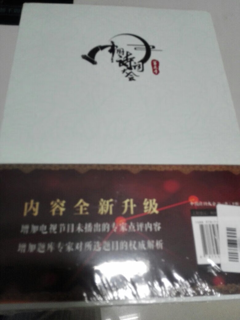 包装相对简单，物流风雨无阻，比较满意。中华文化的精髓，好好拜读。