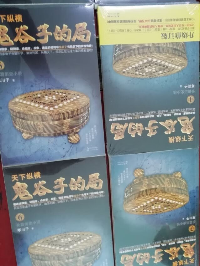 寒川子的作品，值得阅读。先屯着，慢慢看！