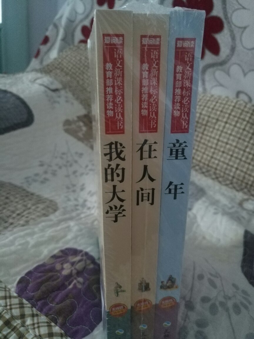 是正品书，速度块!