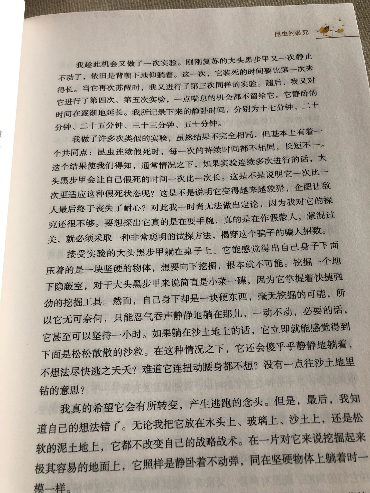 把内页拍了一下以供大家参考吧，译林出版社是教辅指定出版社