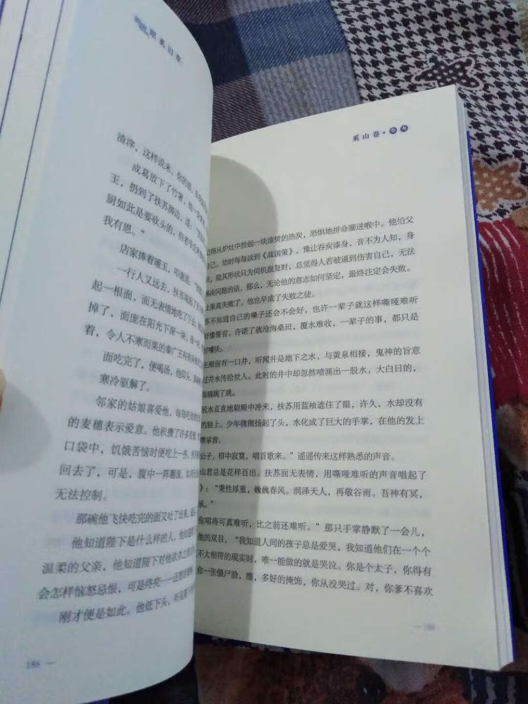 很赞哦，物流很快，给书买了两块钱保险，都很完整，无受损，好评。